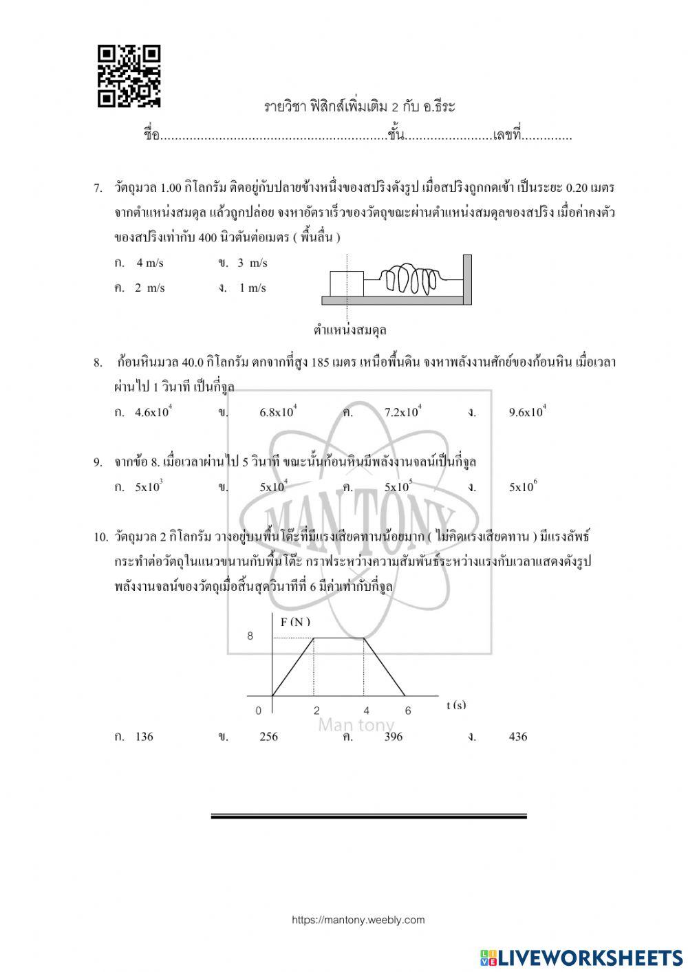 พลังงานกล