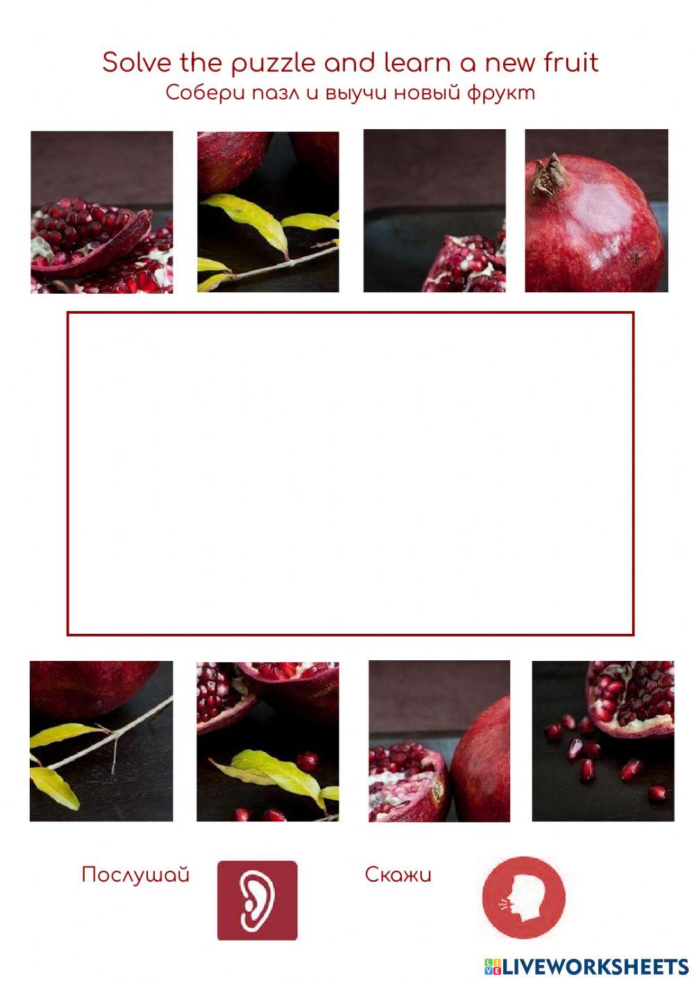 Fruit: pomegranate