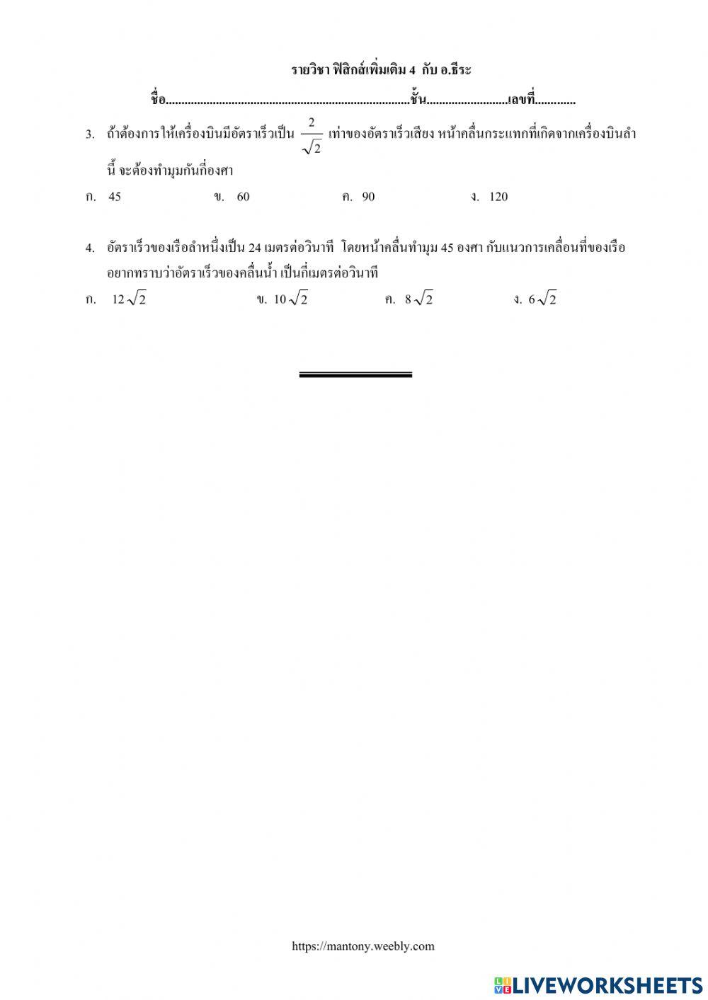 ปรากฎการณ์ดอปเพลอร์ คลื่นกระแทก
