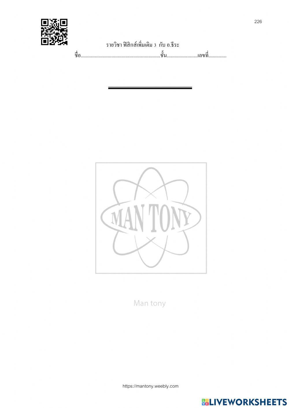 พลังงานภายในระบบ