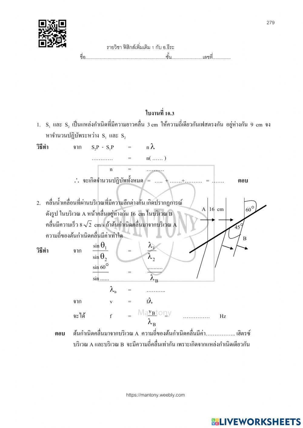 สมบัติของคลื่น