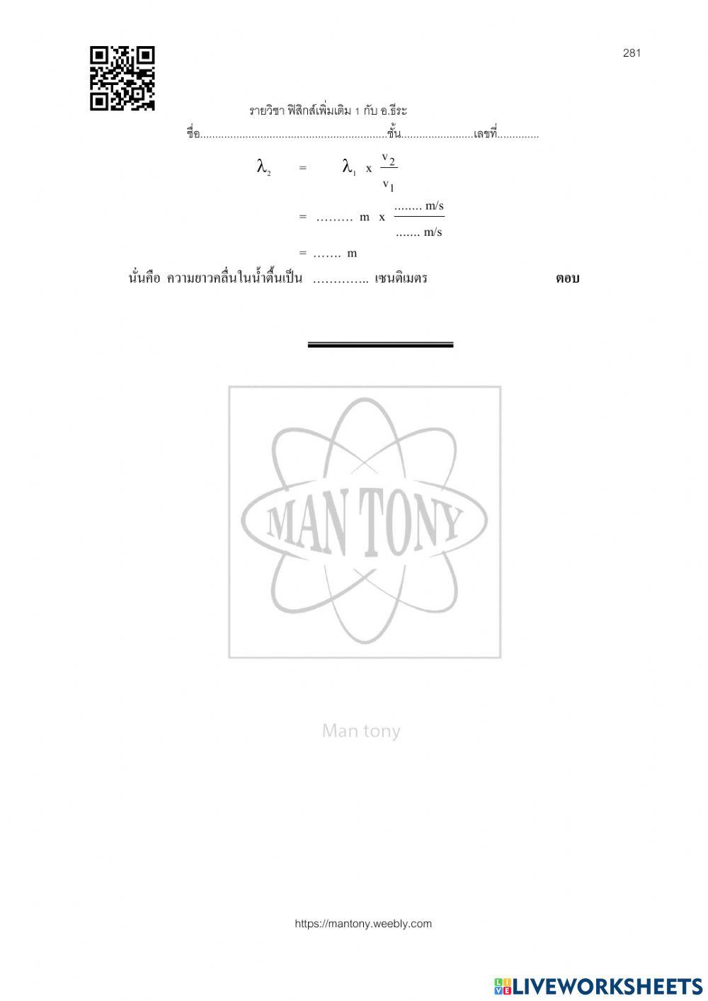 สมบัติของคลื่น