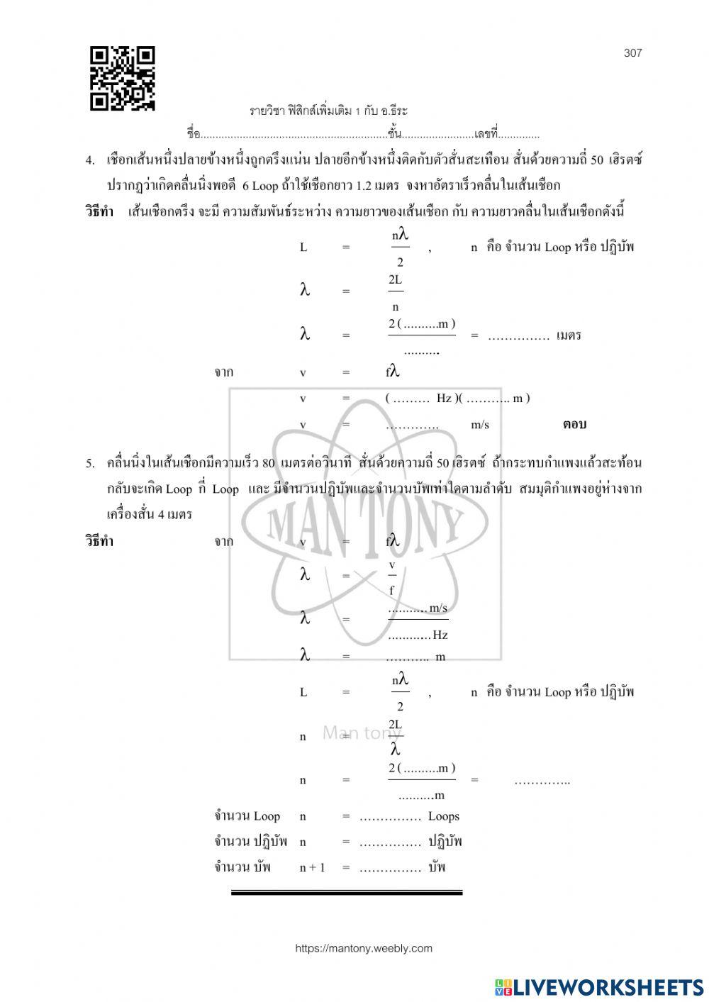 คลื่นนิ่ง
