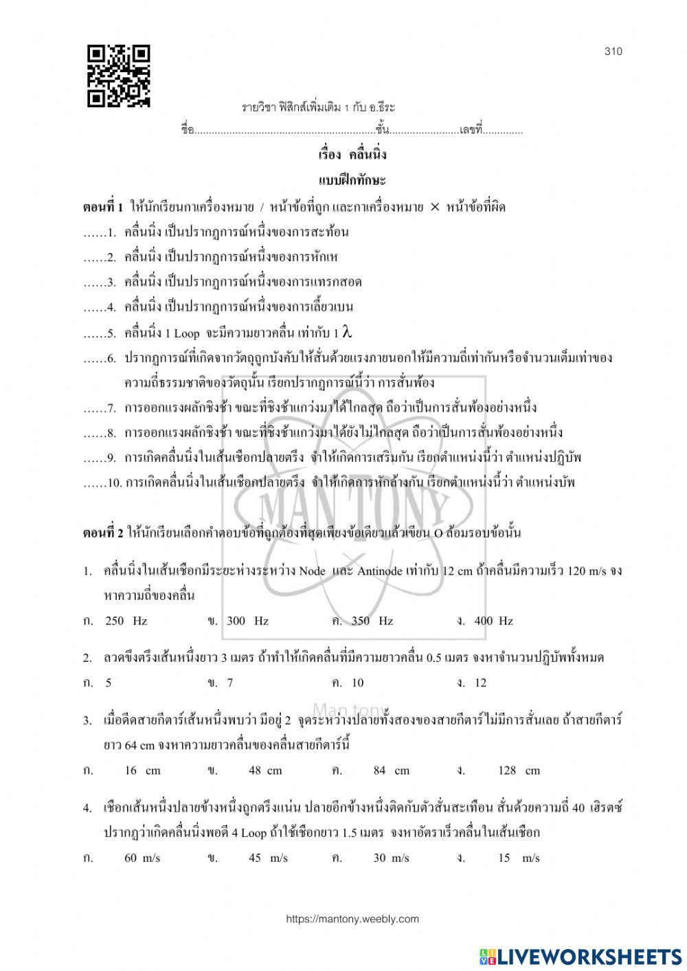 คลื่นนิ่ง