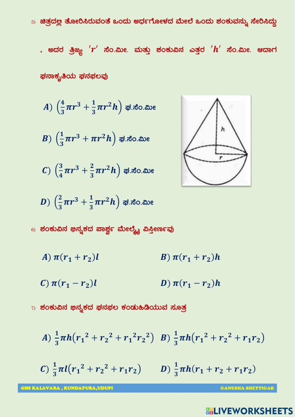 GS LIVE QUIZ 07 - 11-06-2021 Kannada Medium