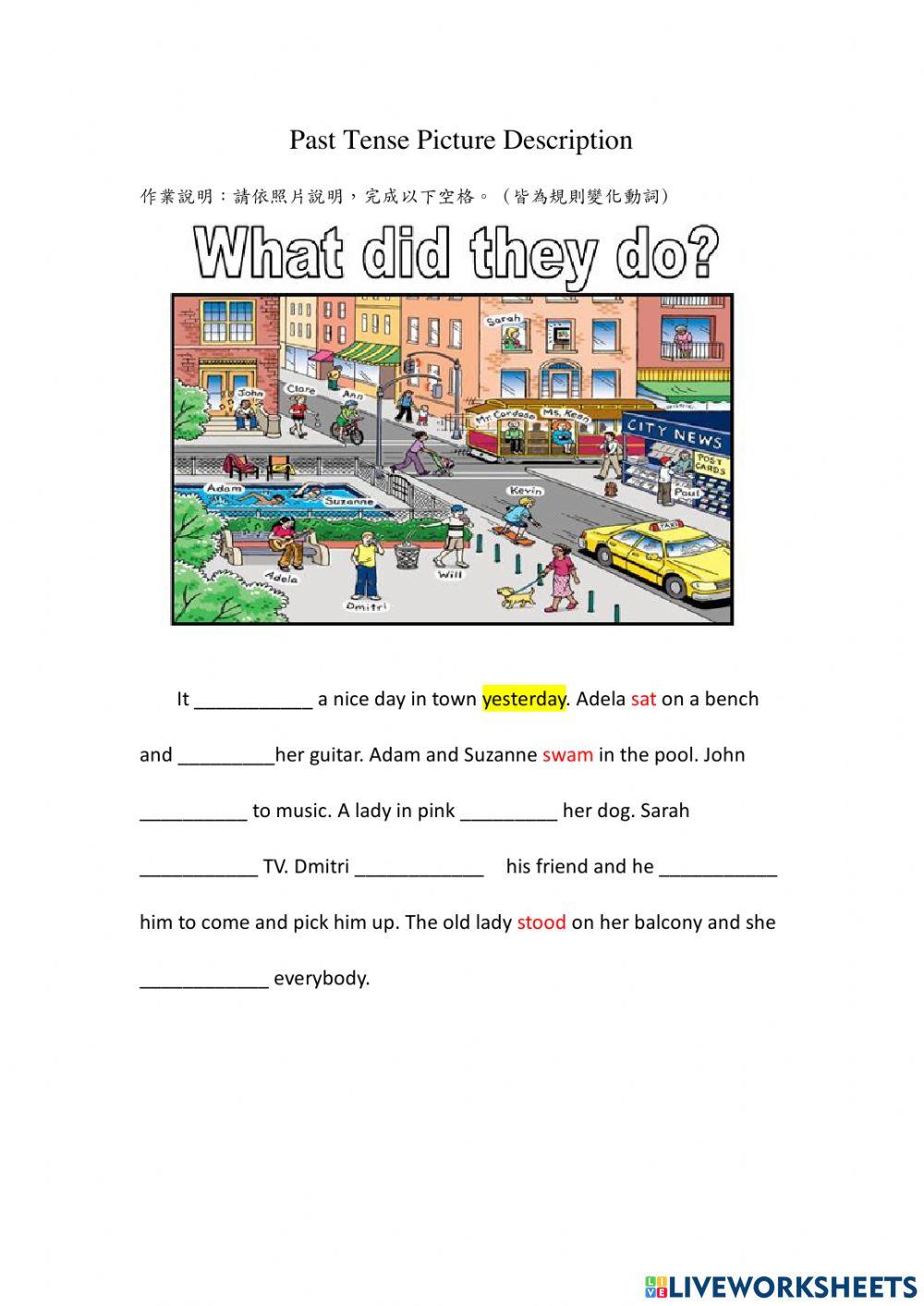 第五課過去式規則動詞