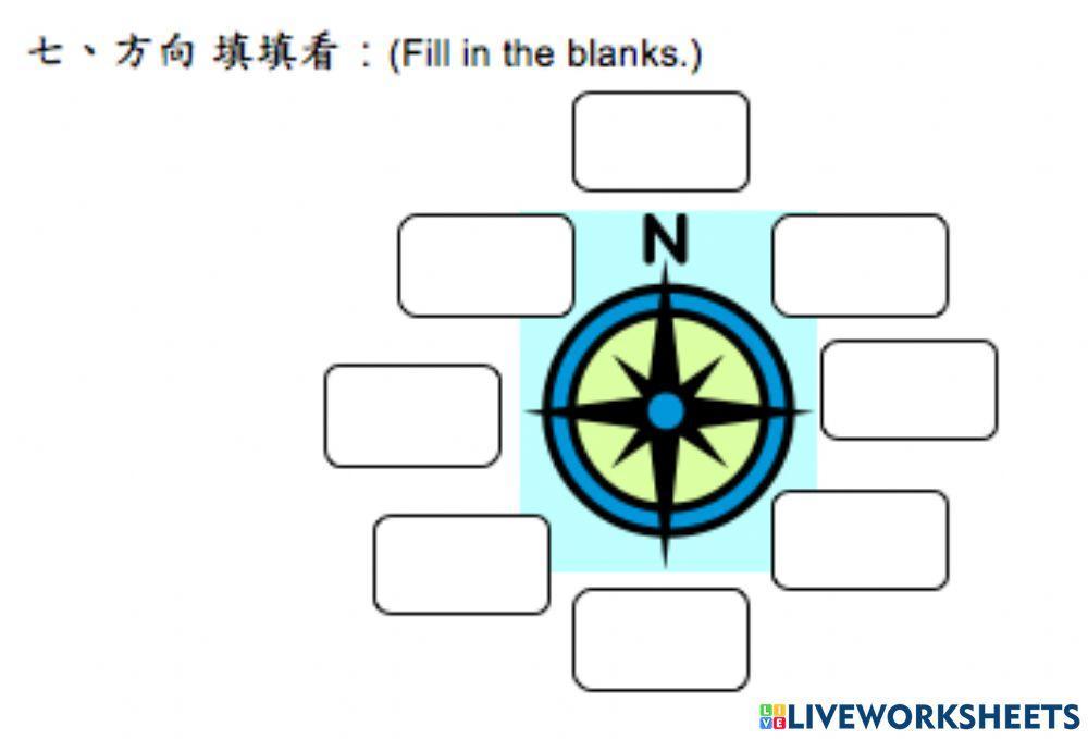 美洲華語第三冊年度期末考試 - 方向
