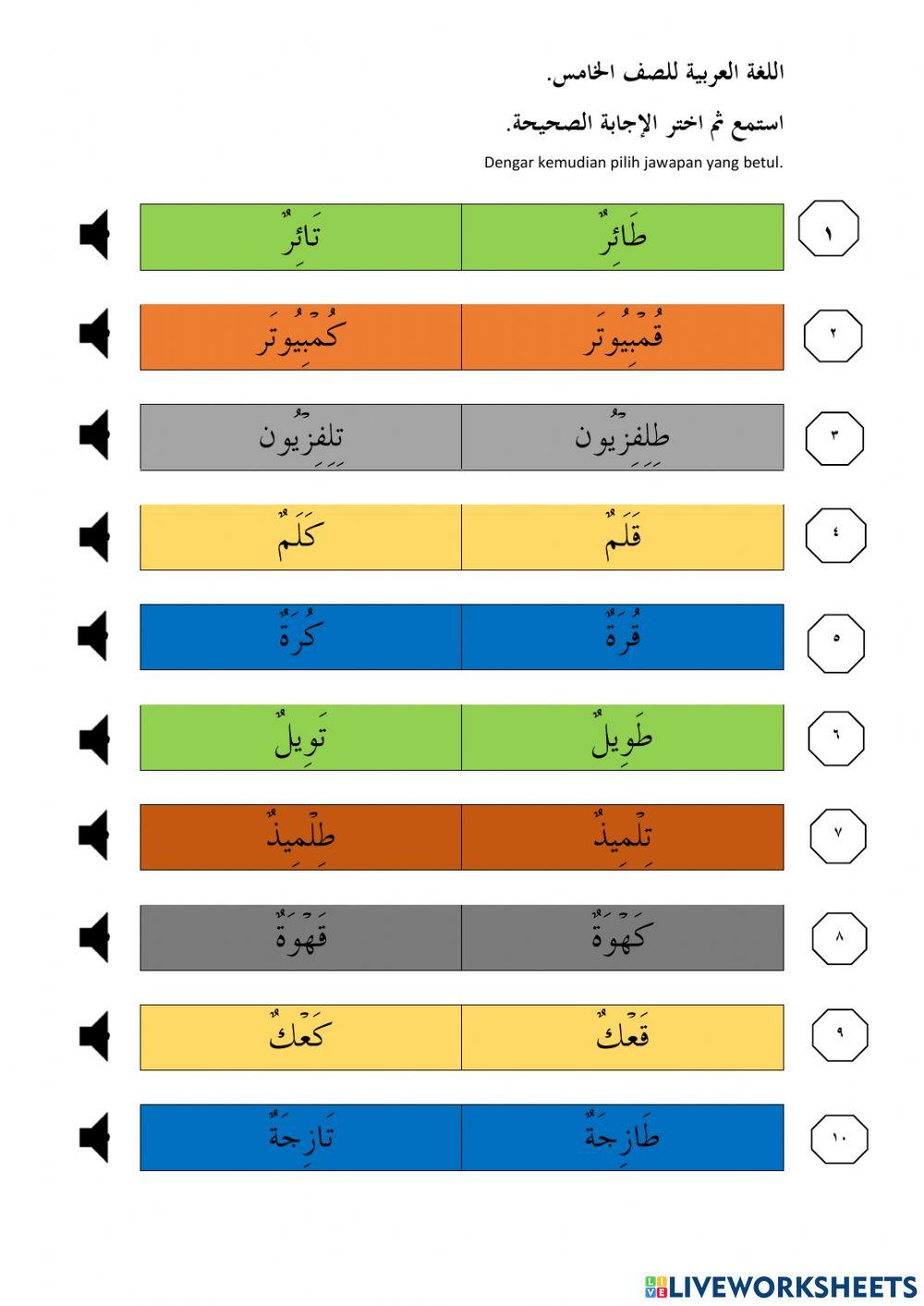 هيا نشترك في الأنشطة اللاصفية