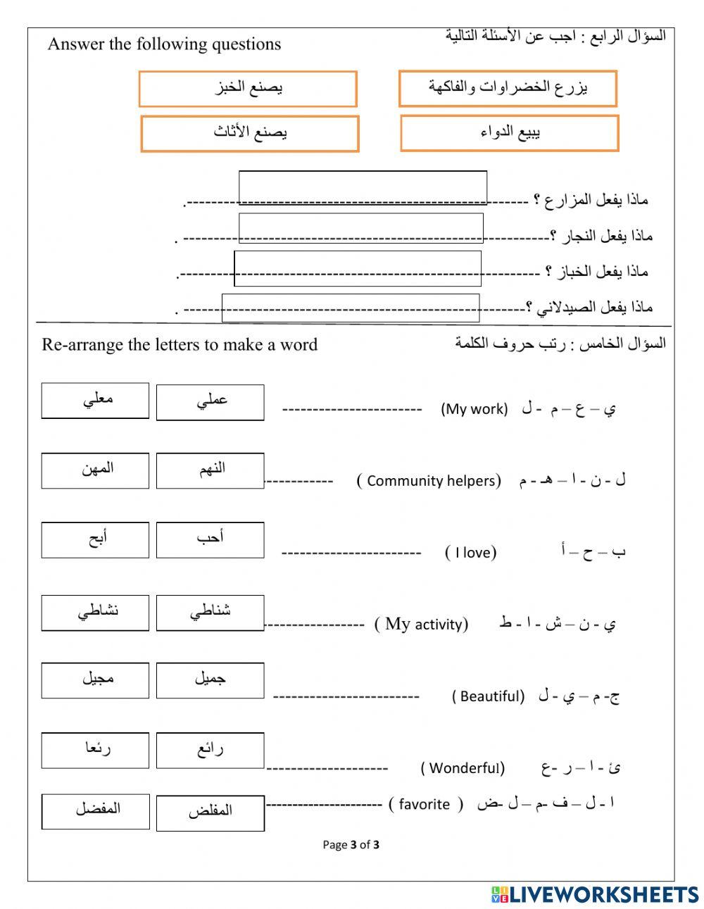 ورقة مراجعة للصف الرابع
