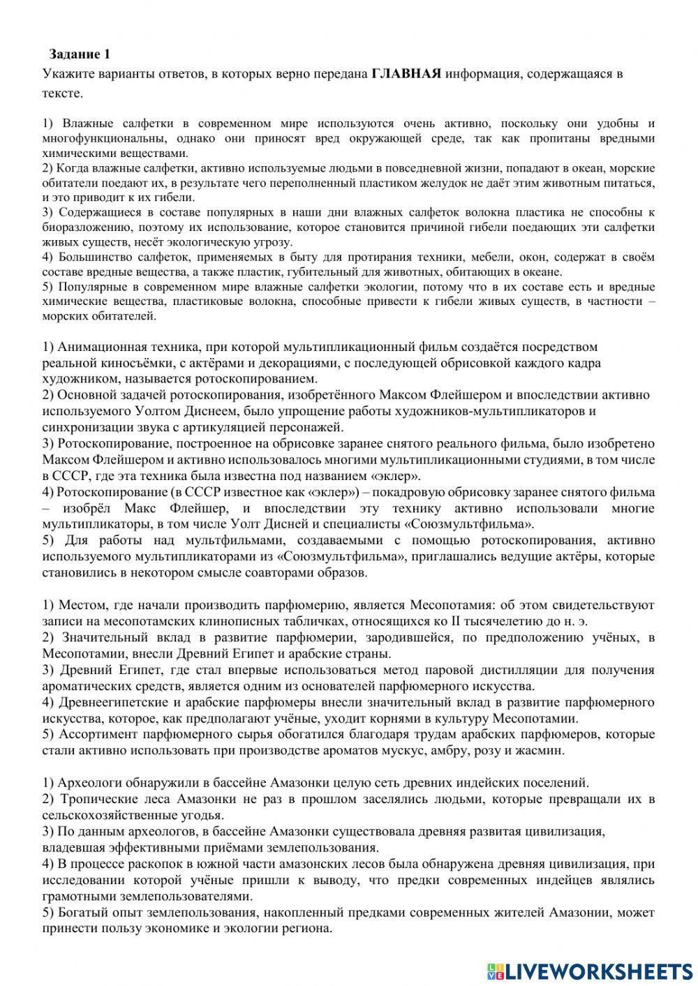смутное время задания егэ