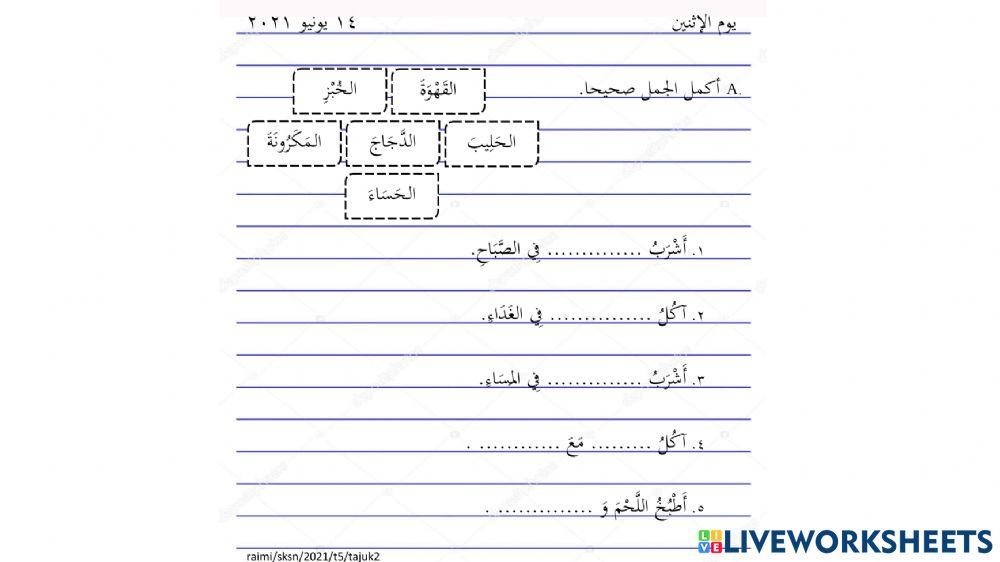Bahasa Arab Tahun 5 m-s 54