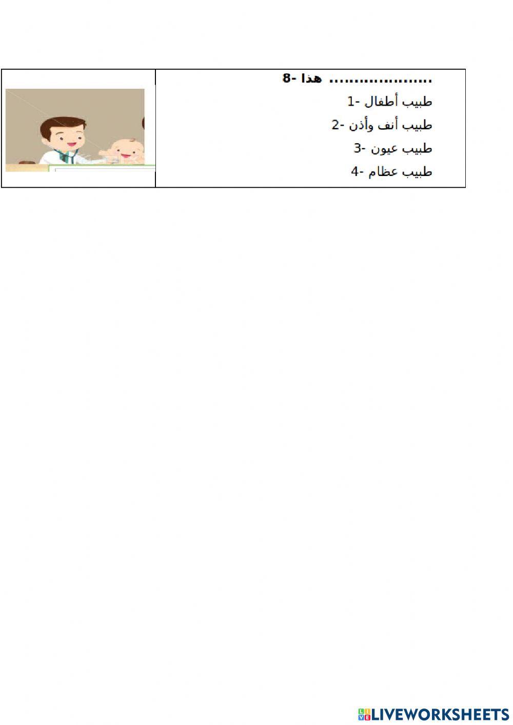 Arabic 3