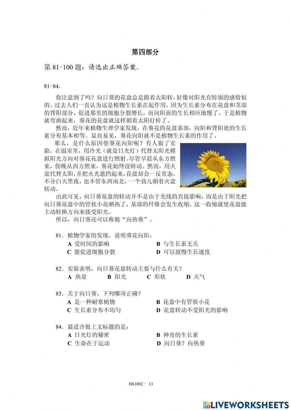 Hsk 6 (2) 阅读