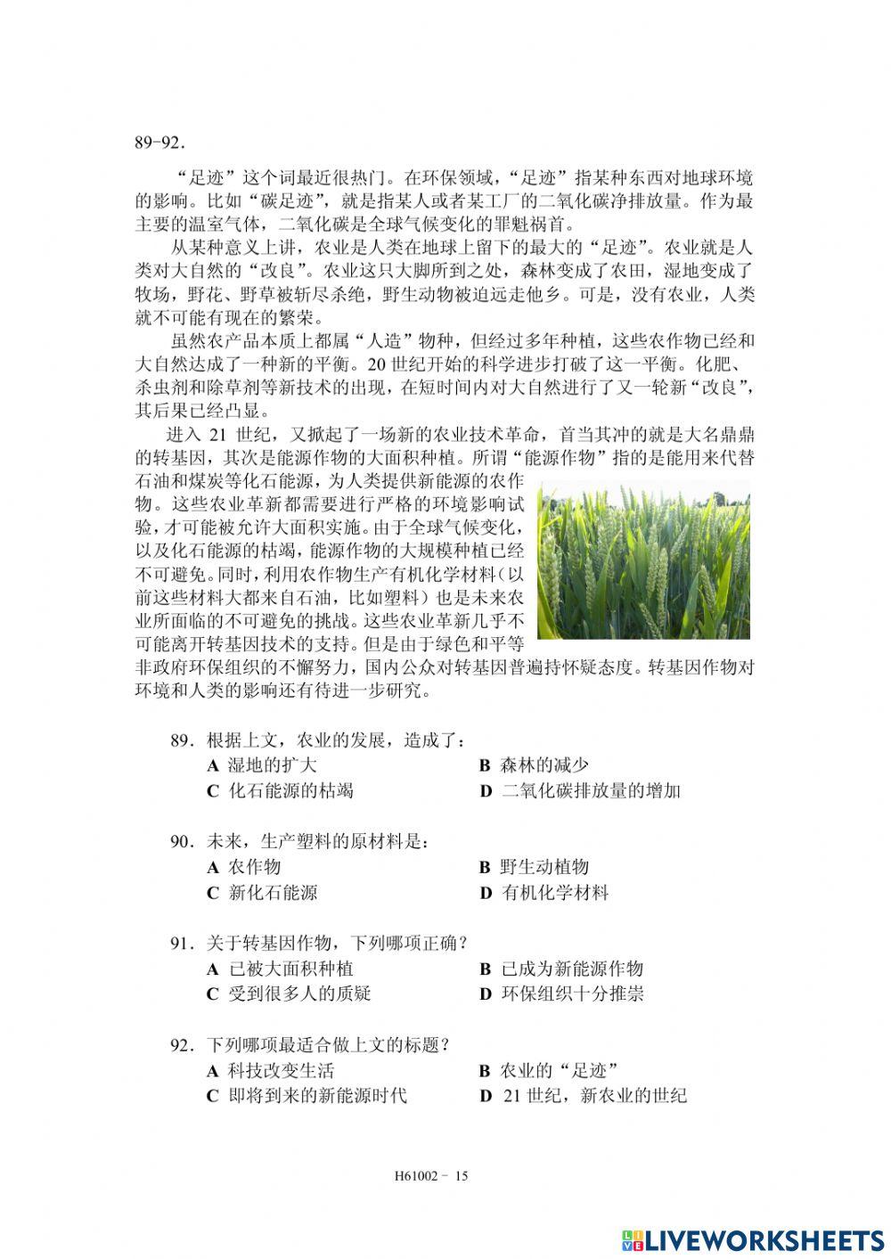 Hsk 6 (2) 阅读