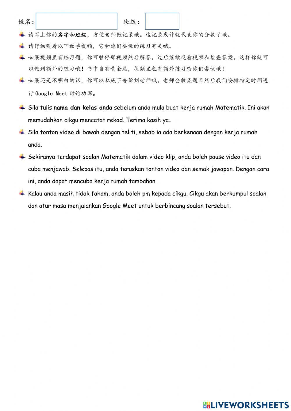 二年级整数加减