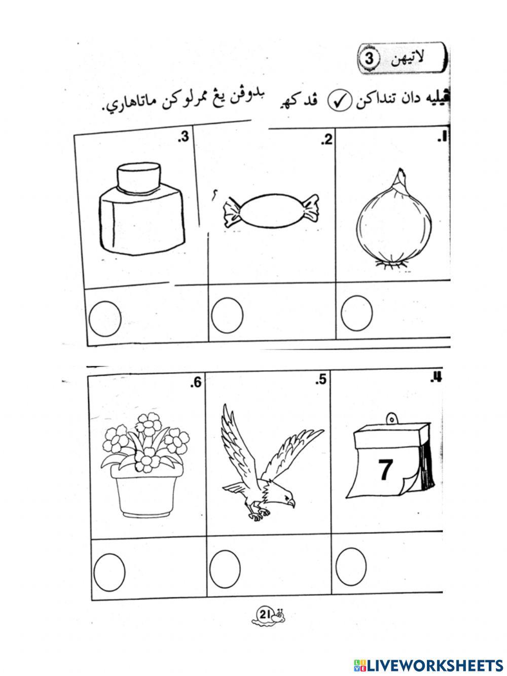 Pelajaran 4 latihan 3