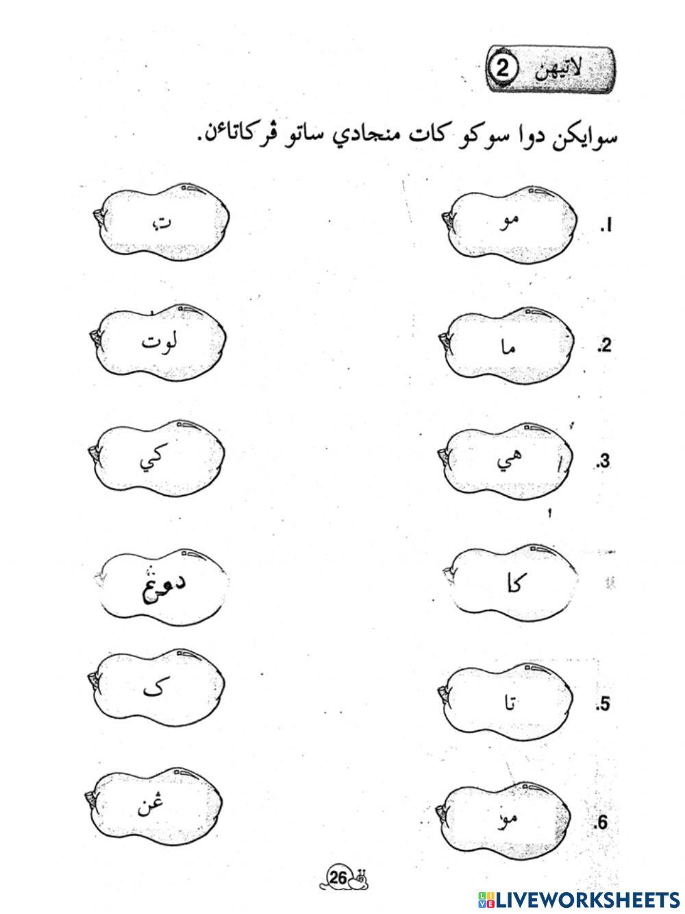 Allah menjadikan kita latihan 2