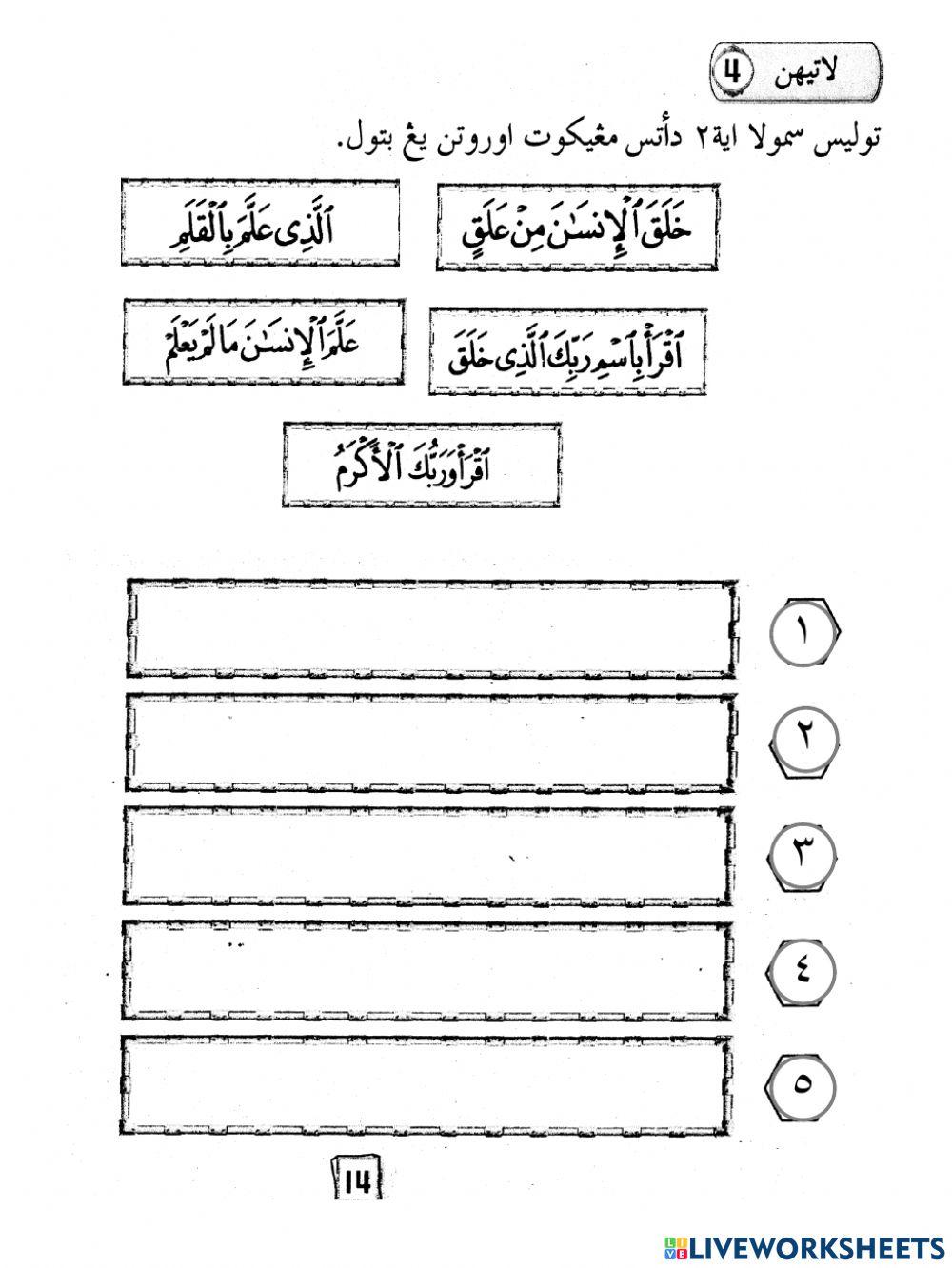 Surah al alaq