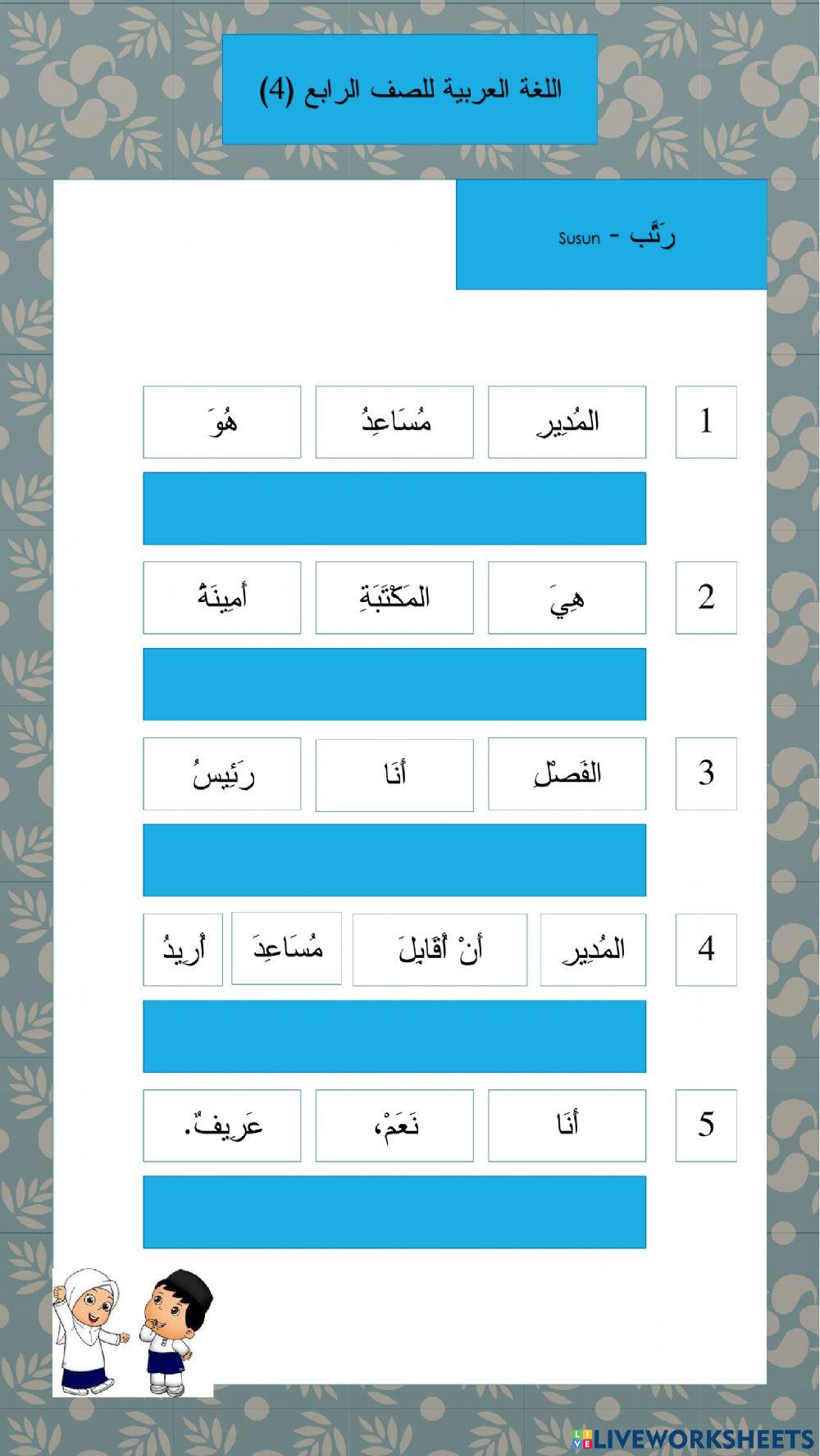 BA T4 sapa di sekolah