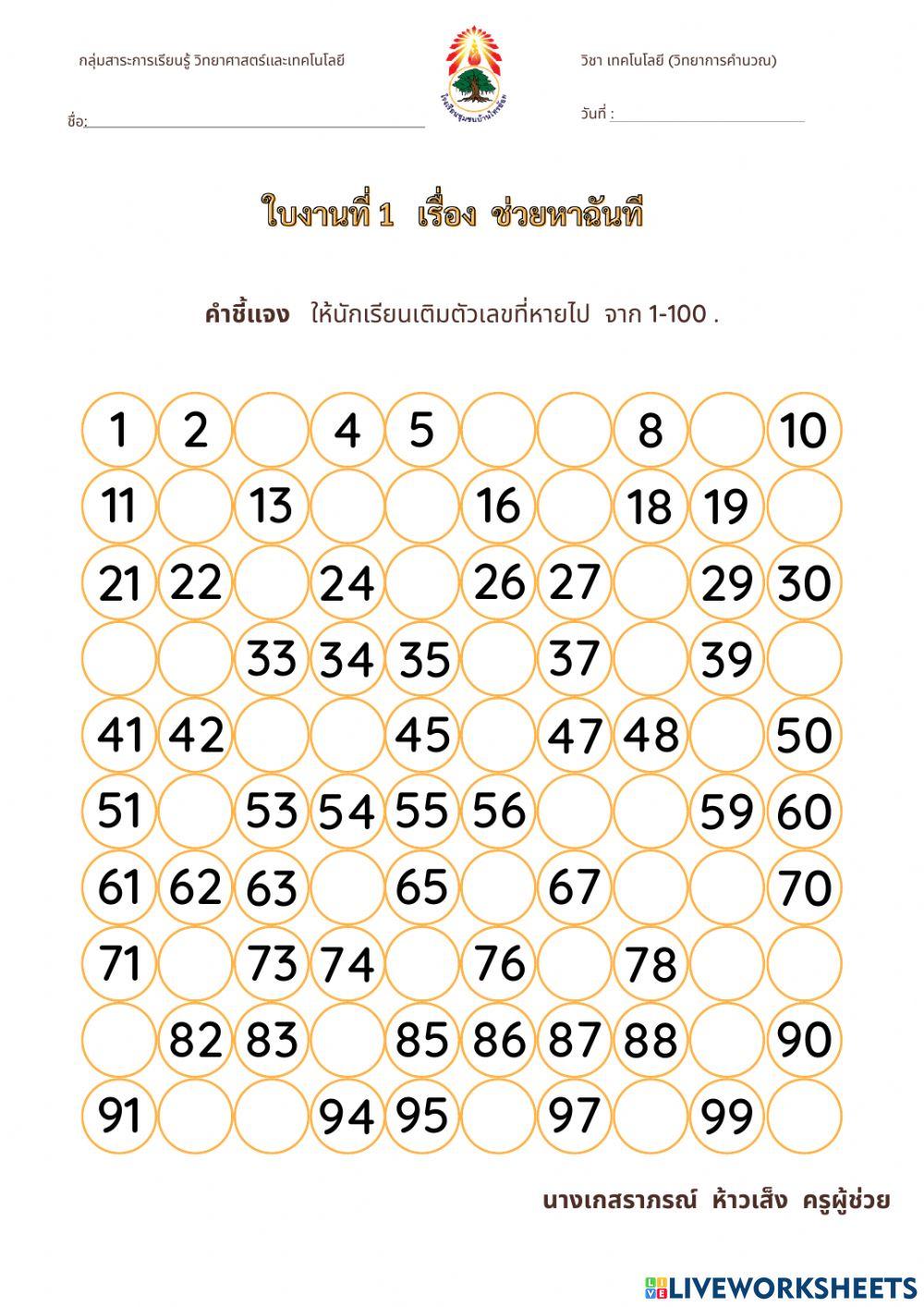 บูรณาการ