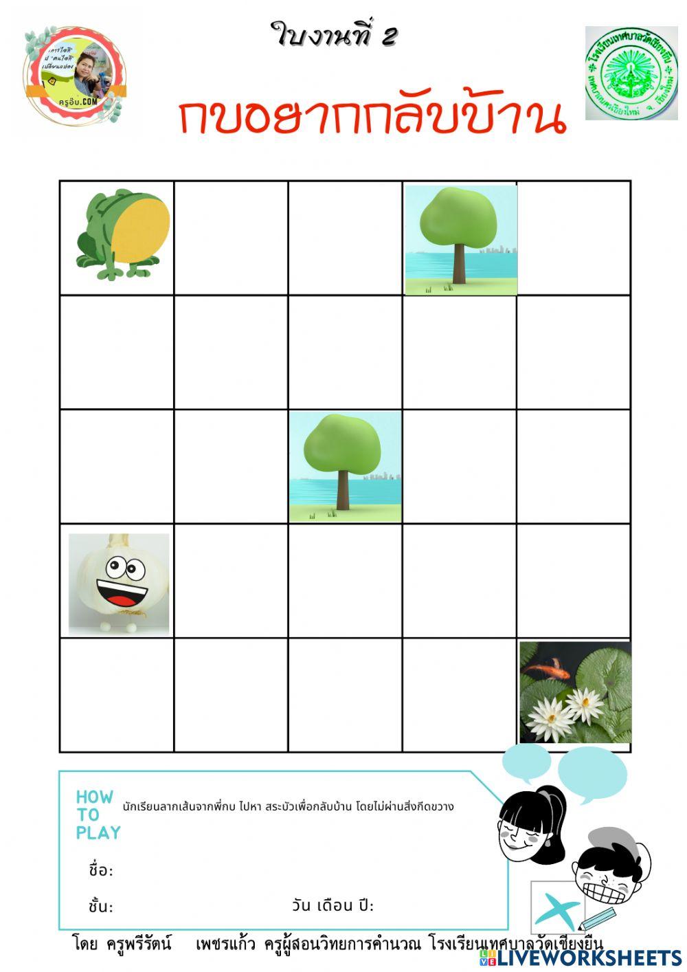 ใบงานรูปทรง