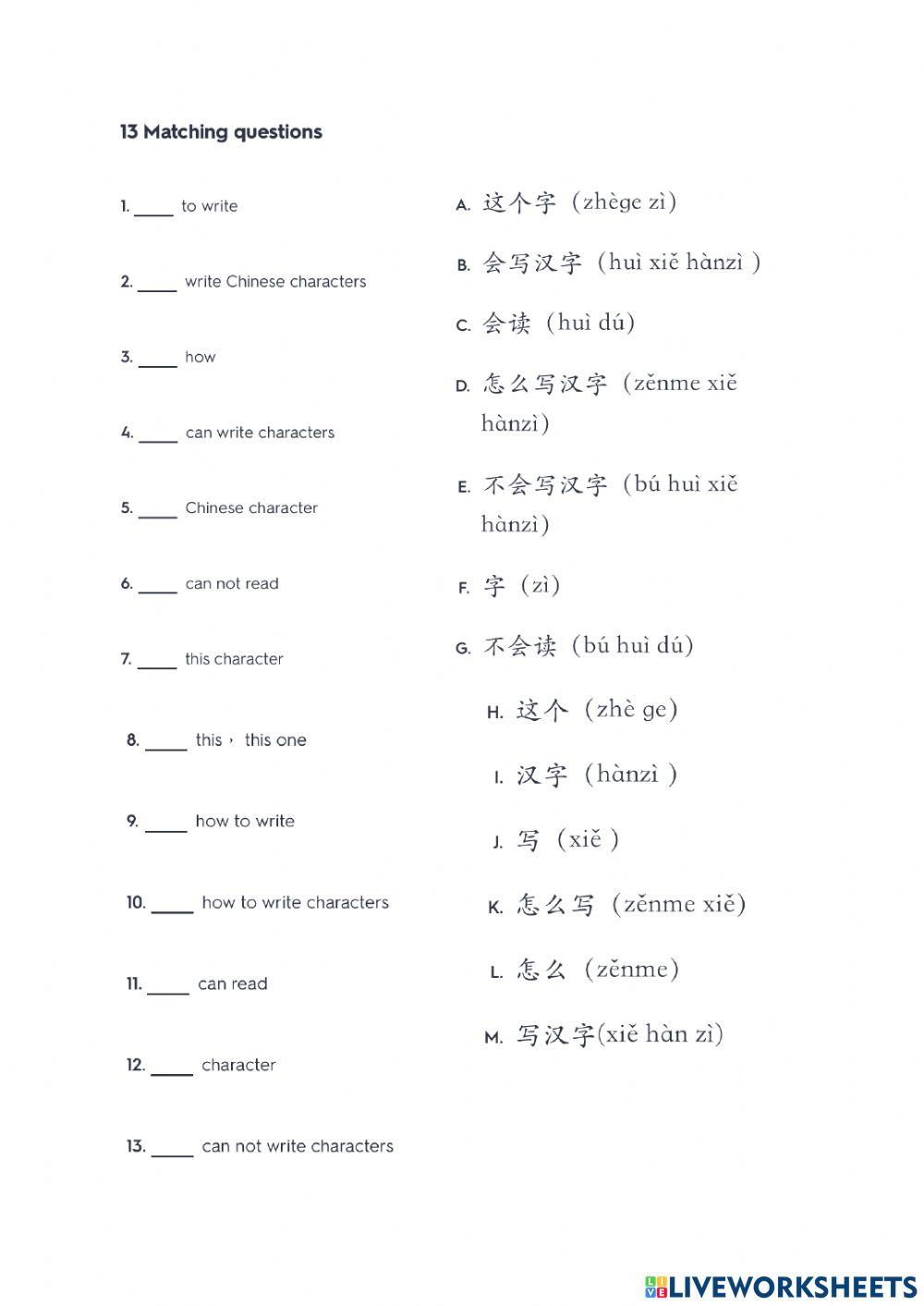 HSK 1 lesson 6 text3 new words (e)