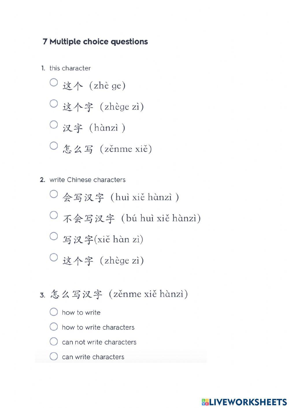 HSK 1 lesson 6 text3 new words (e)