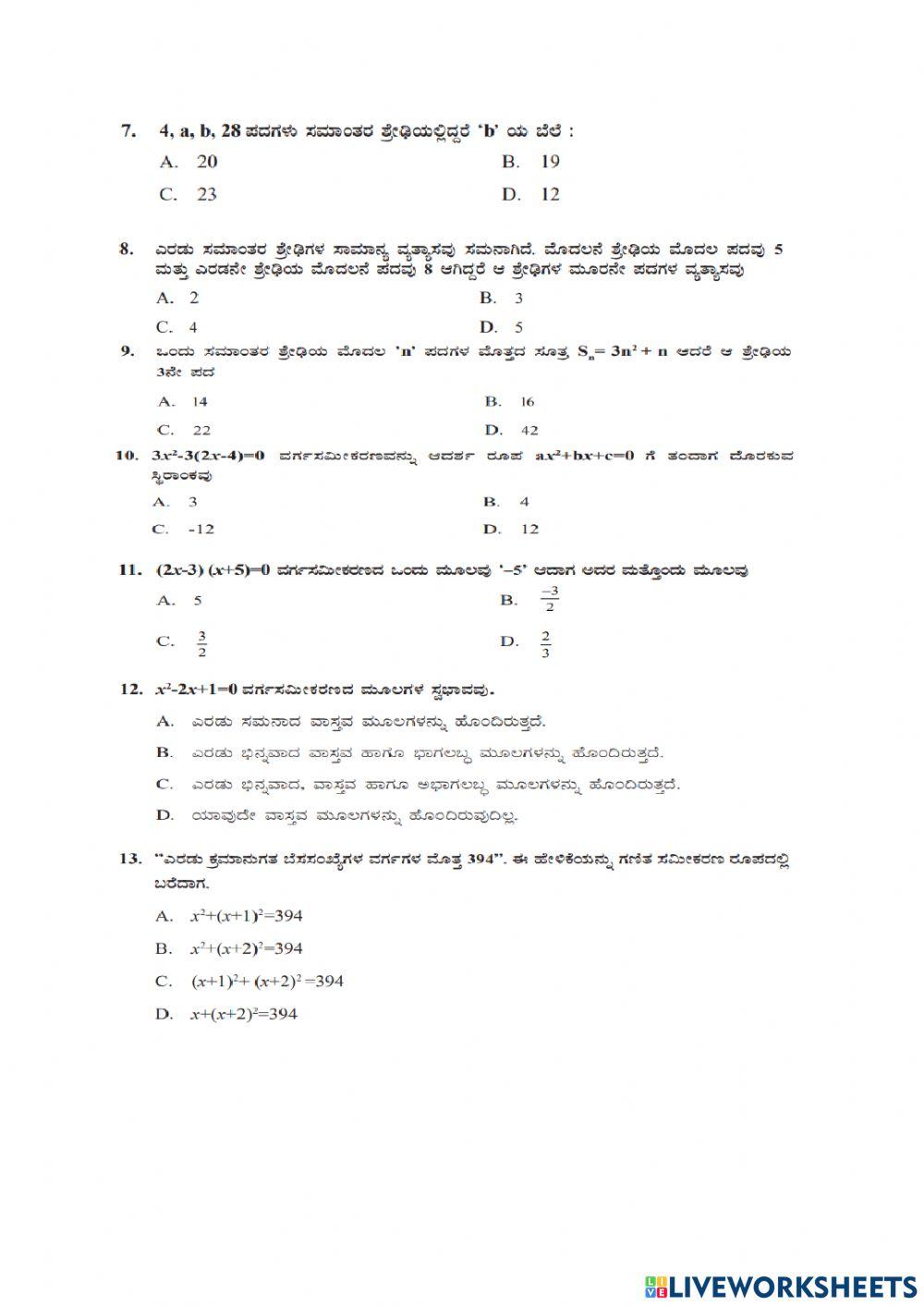 model board MCQ type paper202021