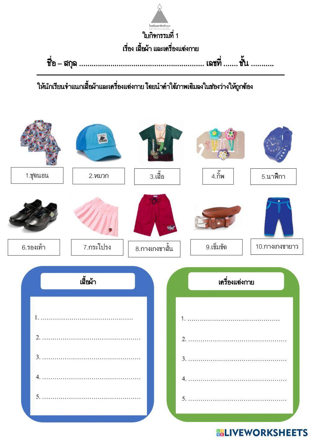 การงานอาชีพ ป.1