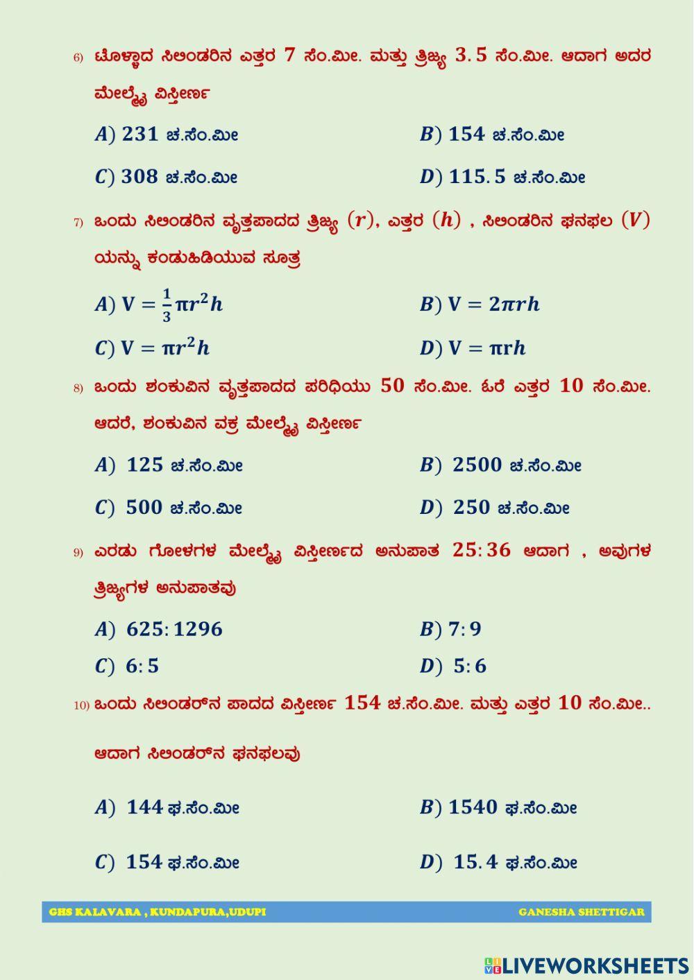 GS LIVE QUIZ 09 13-06-2021 Kannada Medium