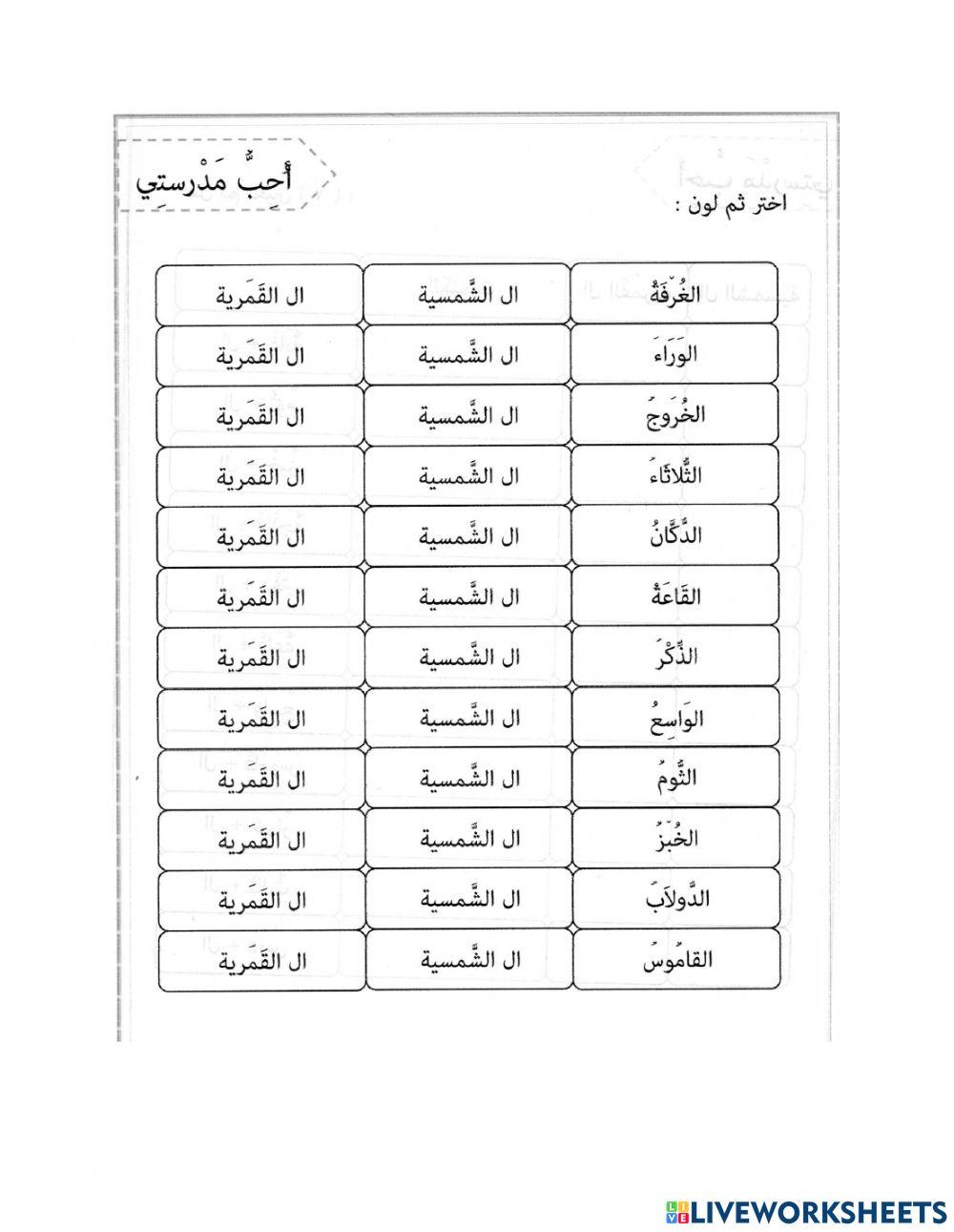ال الشمسية والقمرية