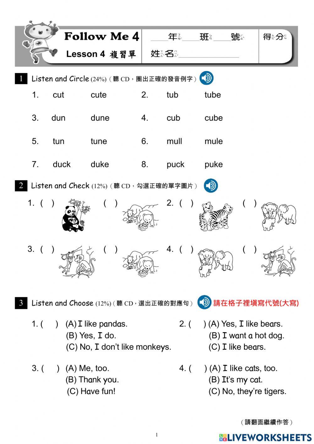 Follow Me 4 Lesson 4 複習單 Follow Me 4 Lesson 4 複習單