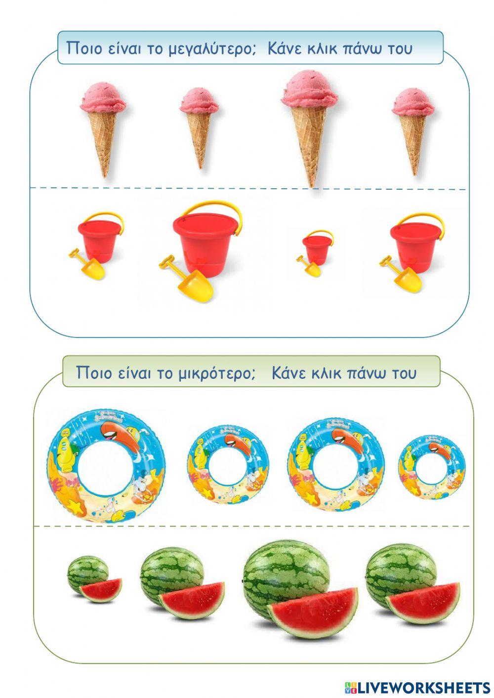 Μαθηματικα