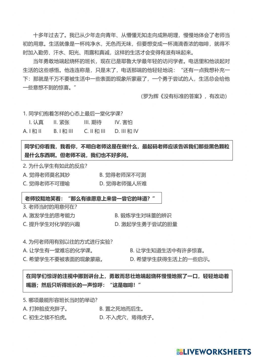 初中现代文理解（二）