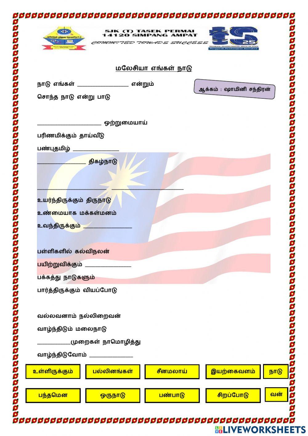 இசைக்கல்வி