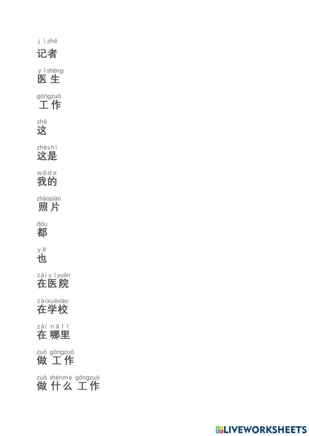 Discover China unit 3