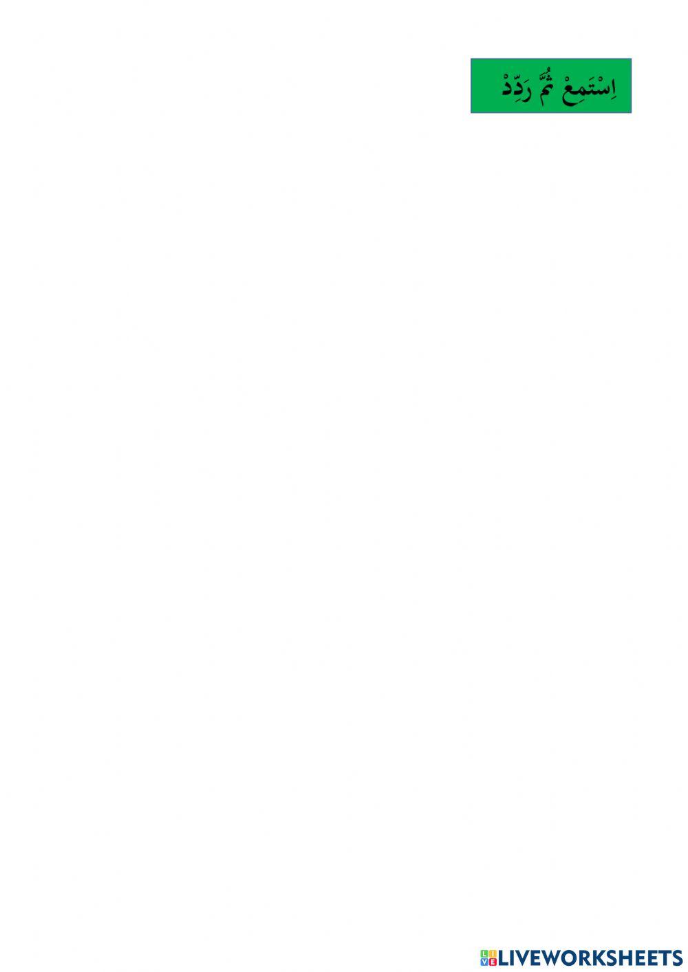 Bahasa arab  tahun 1