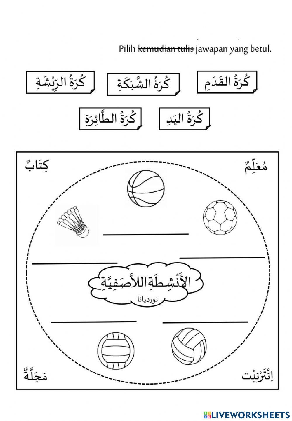 Sukan dalam bahasa arab