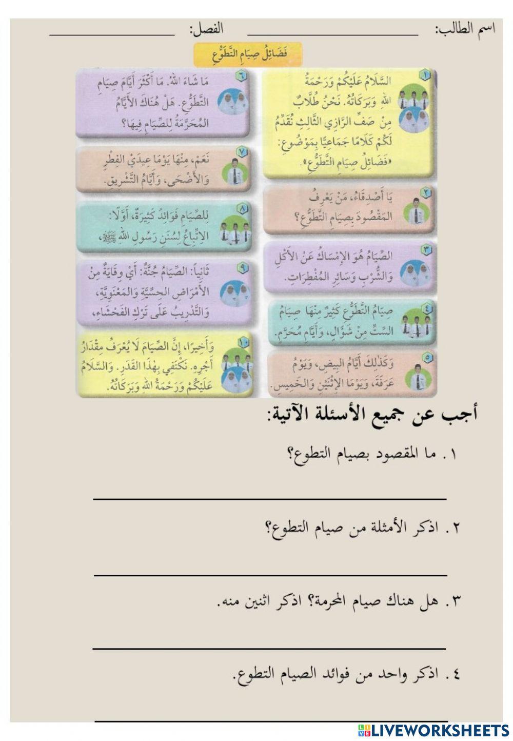 فضائل الصيام التطوع