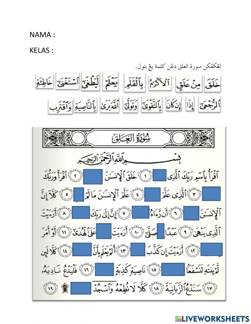 Surah Al-Alaq