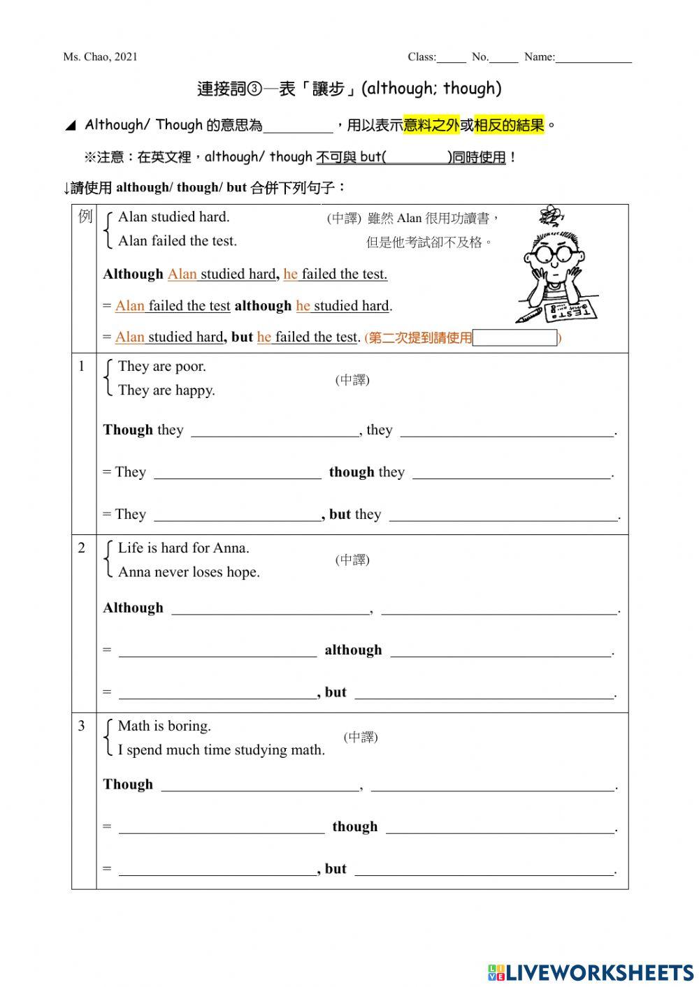 連接詞-although & if