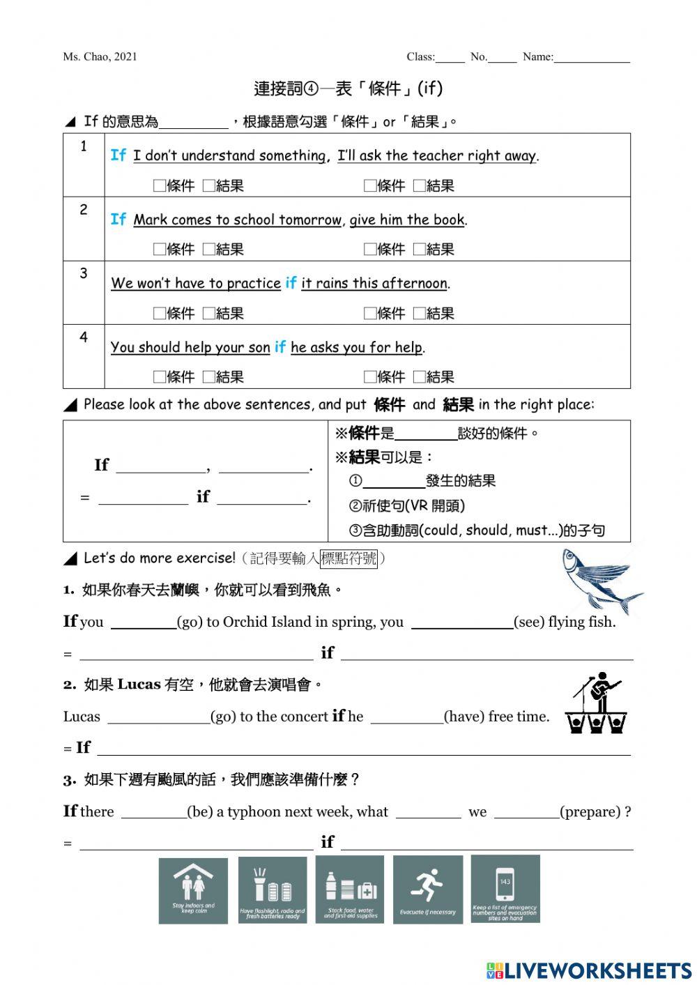 連接詞-although & if