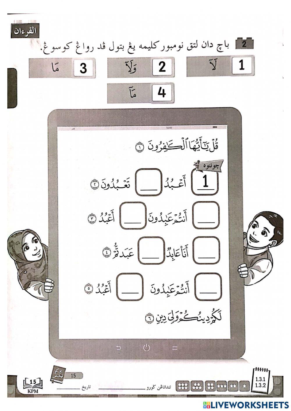 Al Quran : Menghafaz surah Al Kafirun dengan betul dan bertajwid