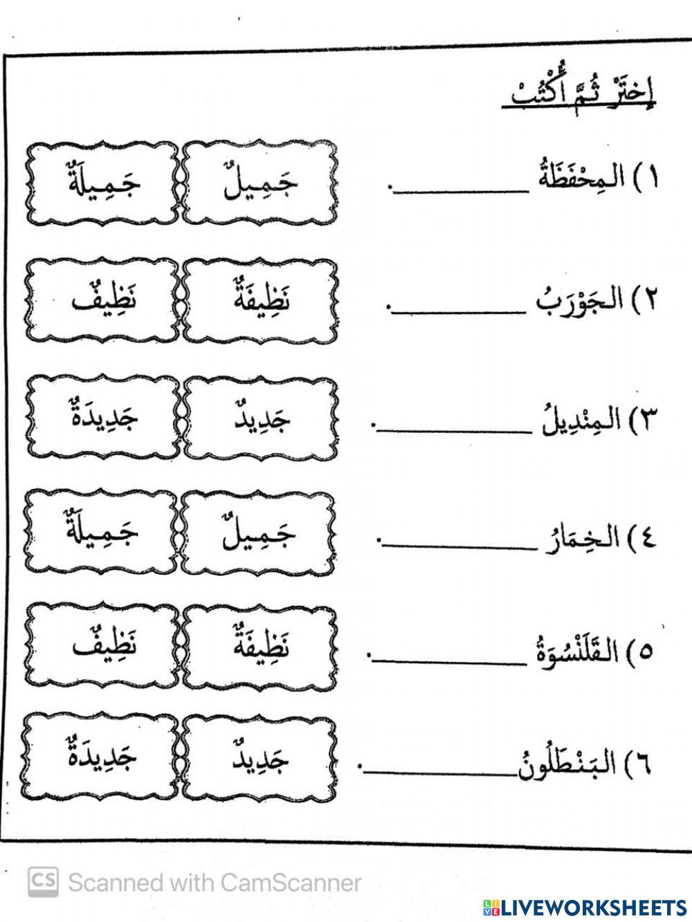 Bahasa arab tahun 3