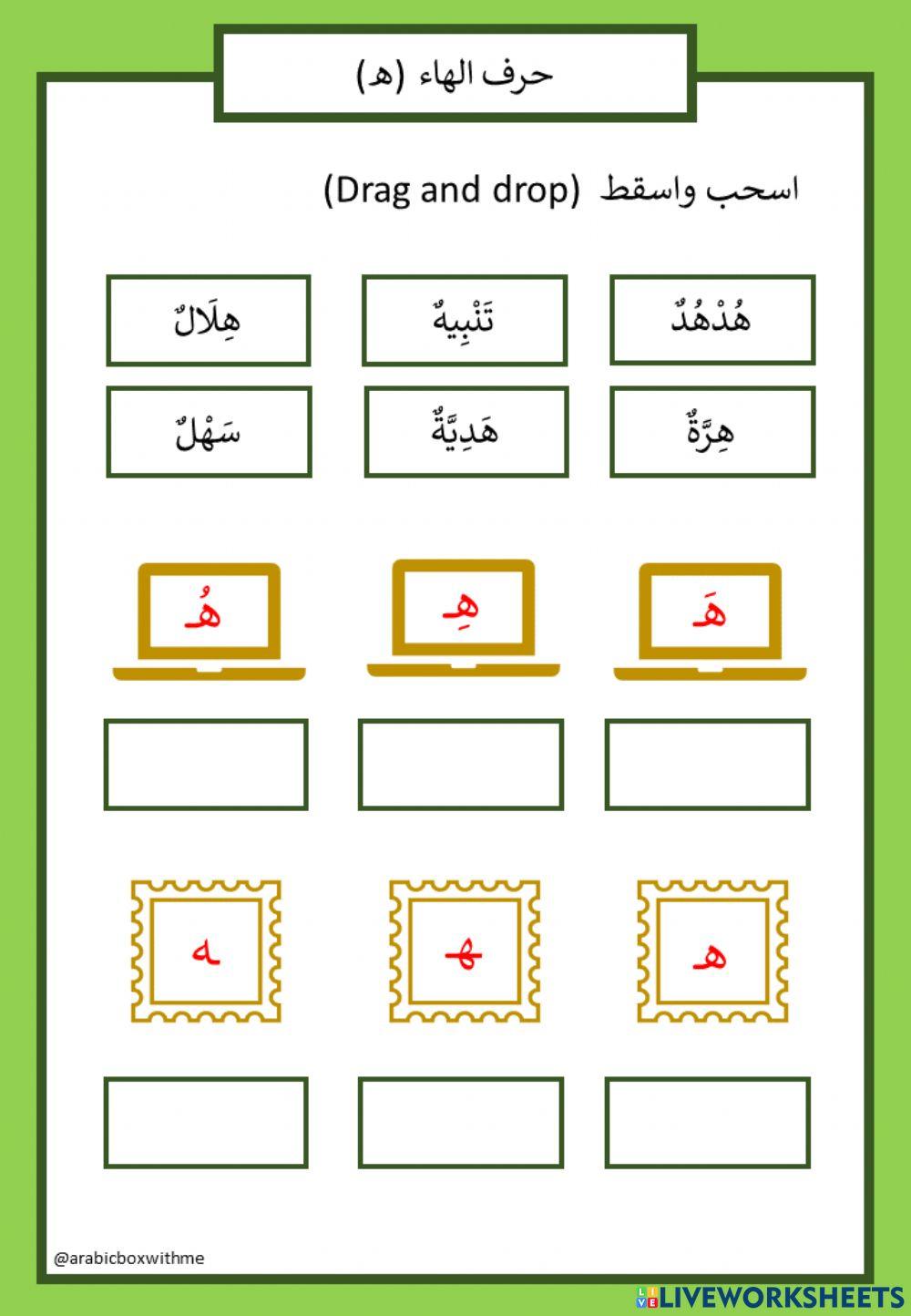 Tahun 2 l Badanku Cergas l Huruf Ha