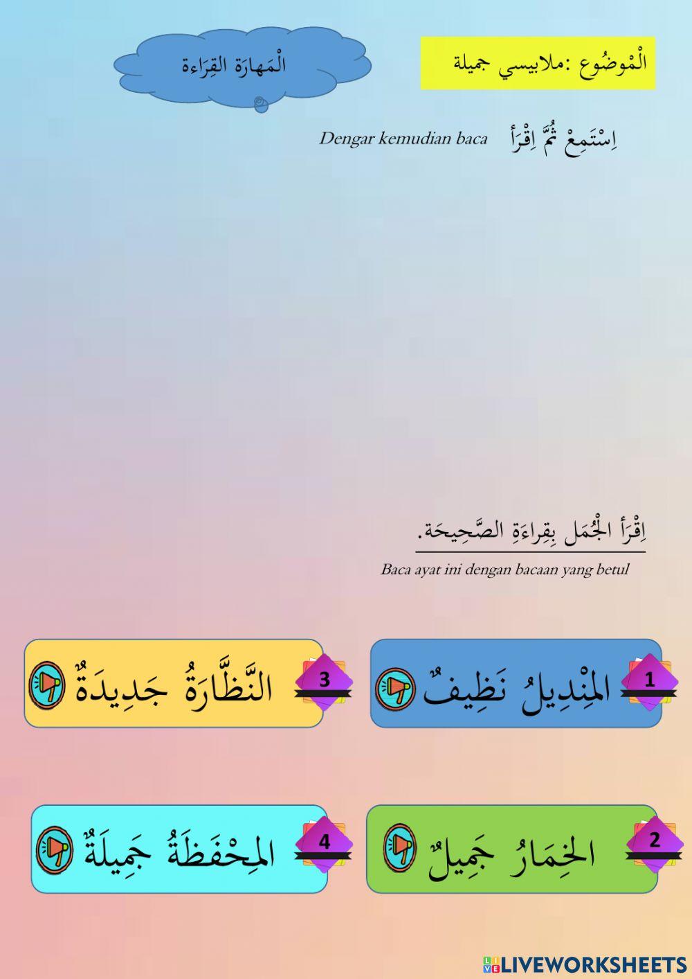 Bahasa arab  tahun 3