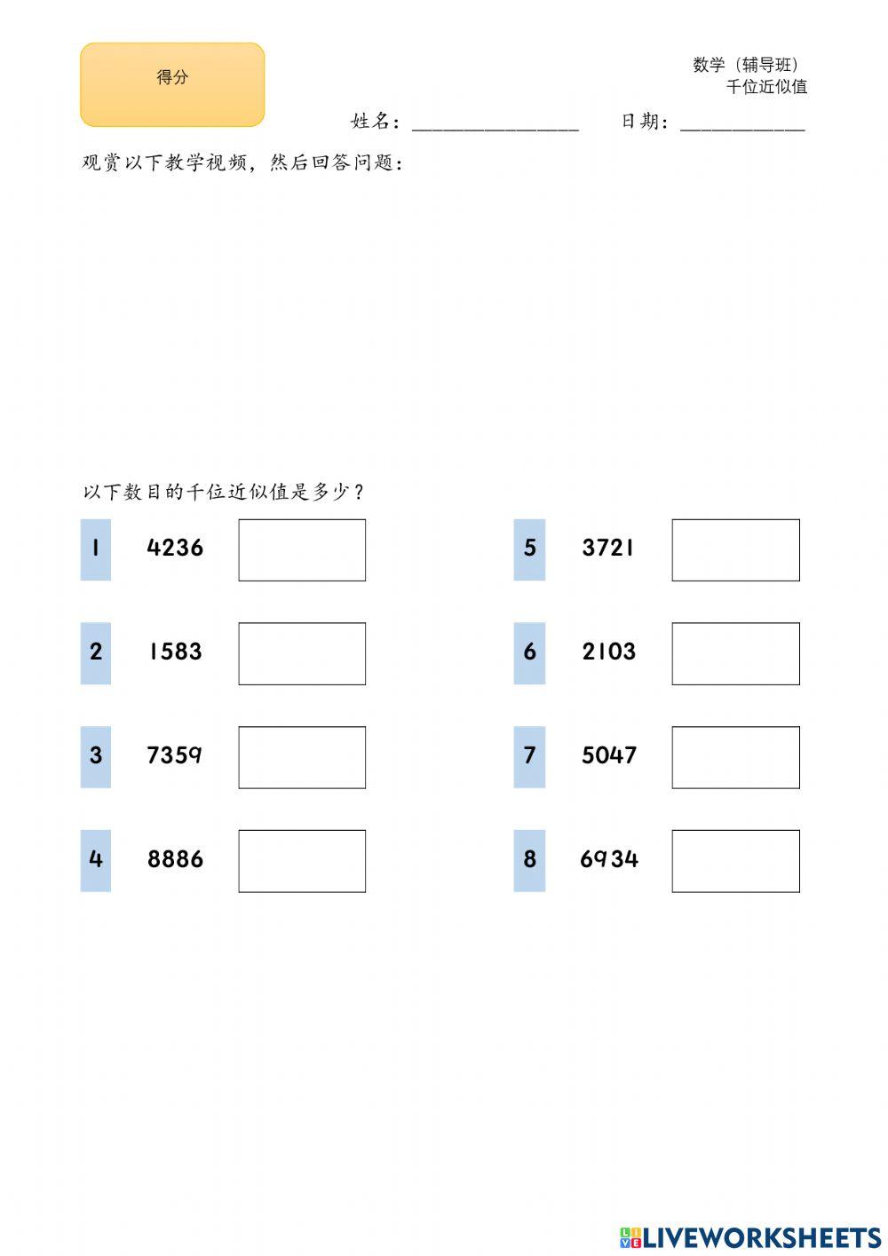 MT3 Bundarkan nombor (ribu yang terdekat)