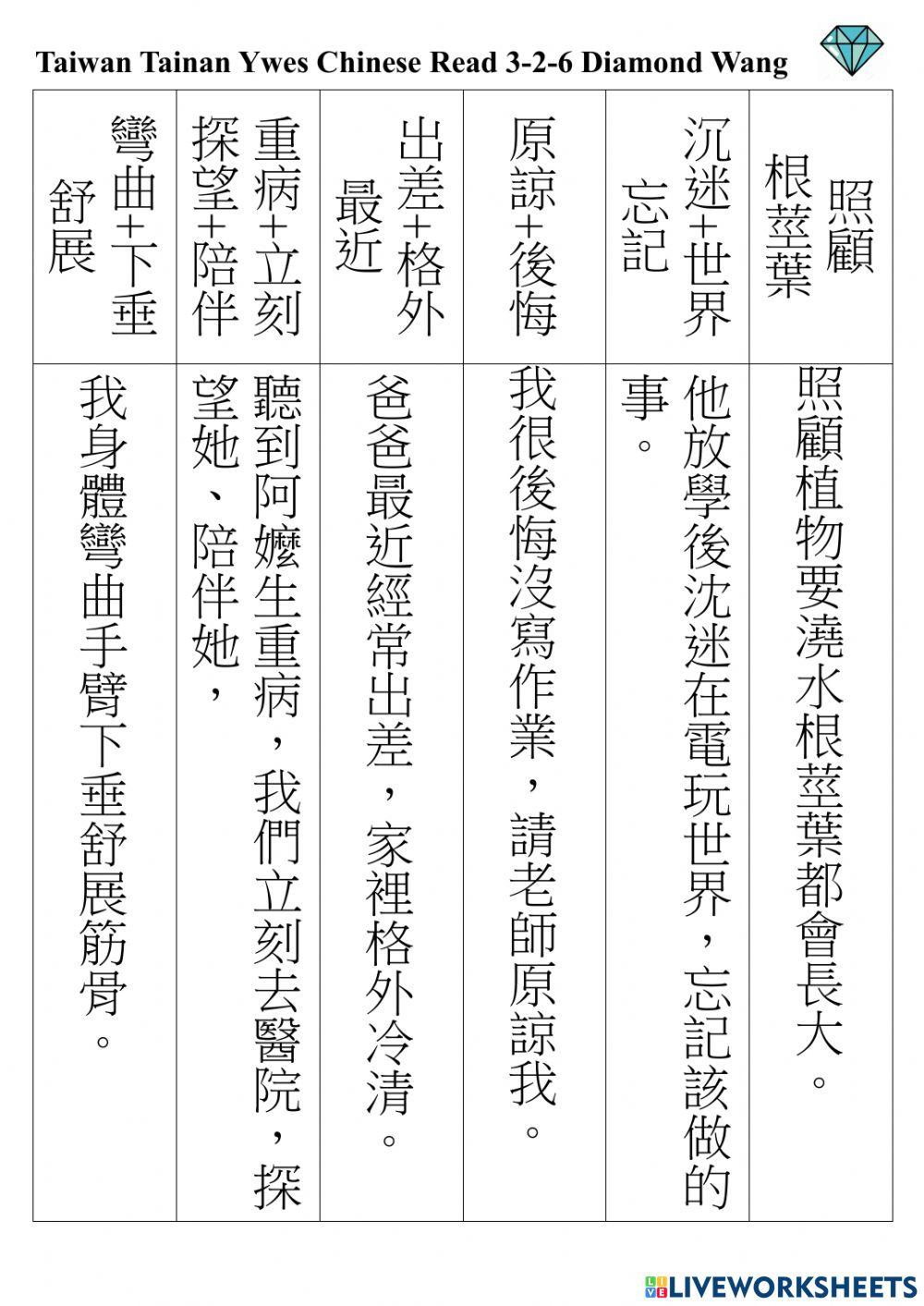 3-2-6 listen and read