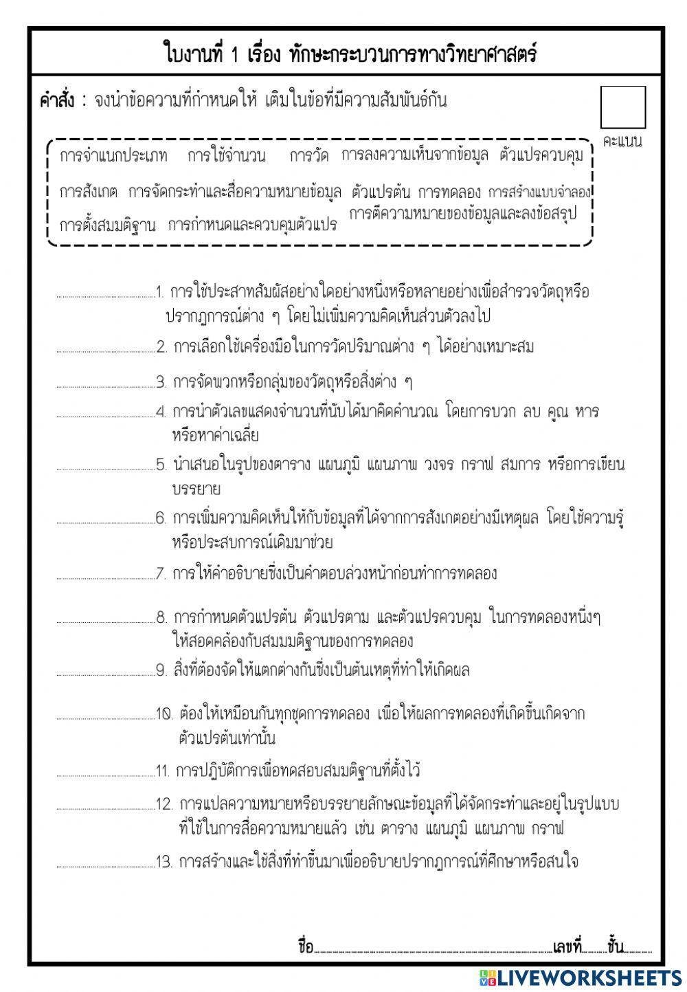 เติมคำ หน่วย 1