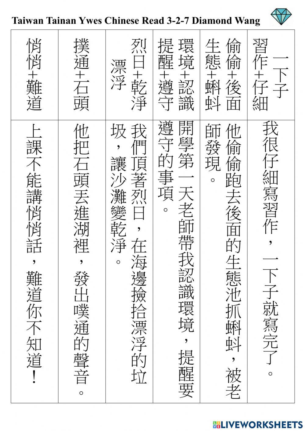 3-2-7 listen and read